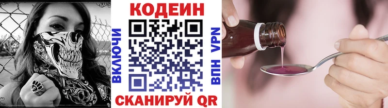 Кодеиновый сироп Lean напиток Lean (лин) blacksprut tor Дудинка